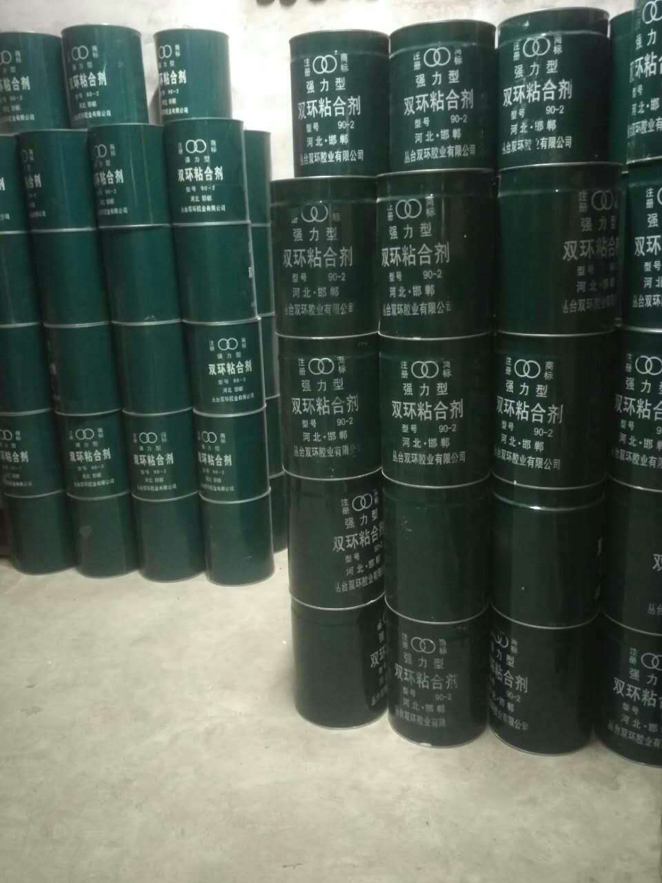 双环皮鞋皮革黄胶水氯丁胶