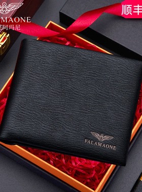 正品法莱阿玛尼男士真皮钱包短款皮夹牛皮钱夹生日礼物送男友老公