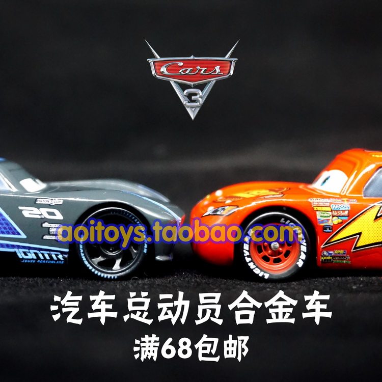 美泰汽车总动员3玩具车 合金儿童赛车模型 闪电麦昆板牙车王