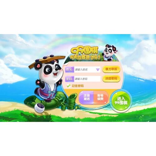 99少儿围棋九九围棋对弈平台