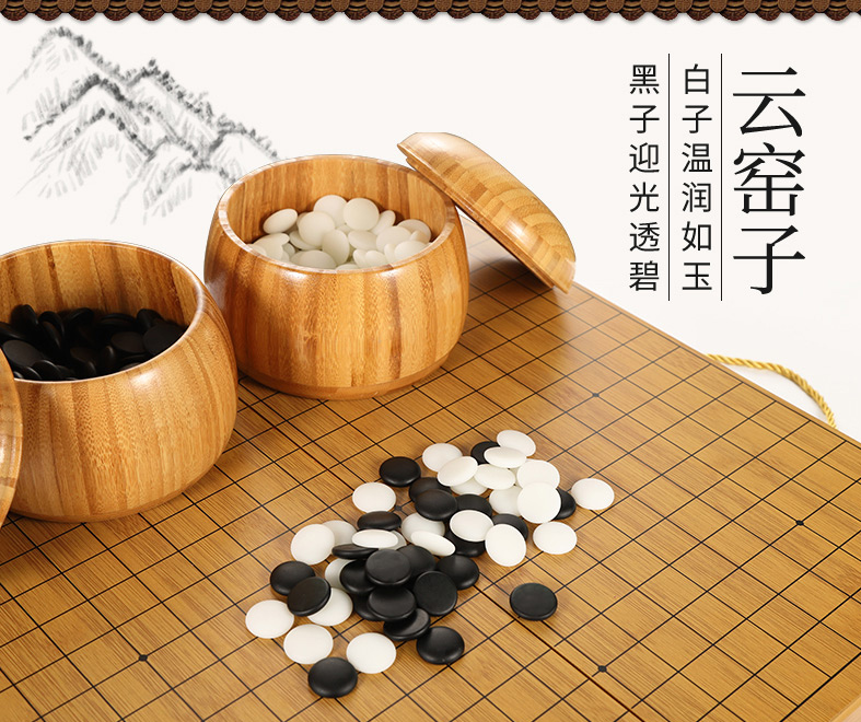 丹朱围棋培训班 楠竹罐  标准1913路楠竹盘双面棋盘 仿玉棋子竹罐