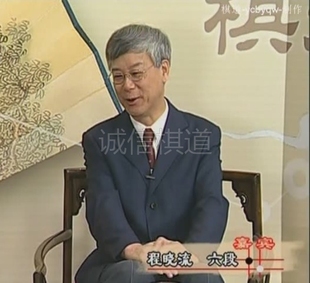 名局细解 程晓流六段篇1DVD 铭心棋局