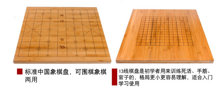 2cm楠竹刻线围棋19路盘象棋盘 9路13路碳化双面实竹雕刻线围棋盘