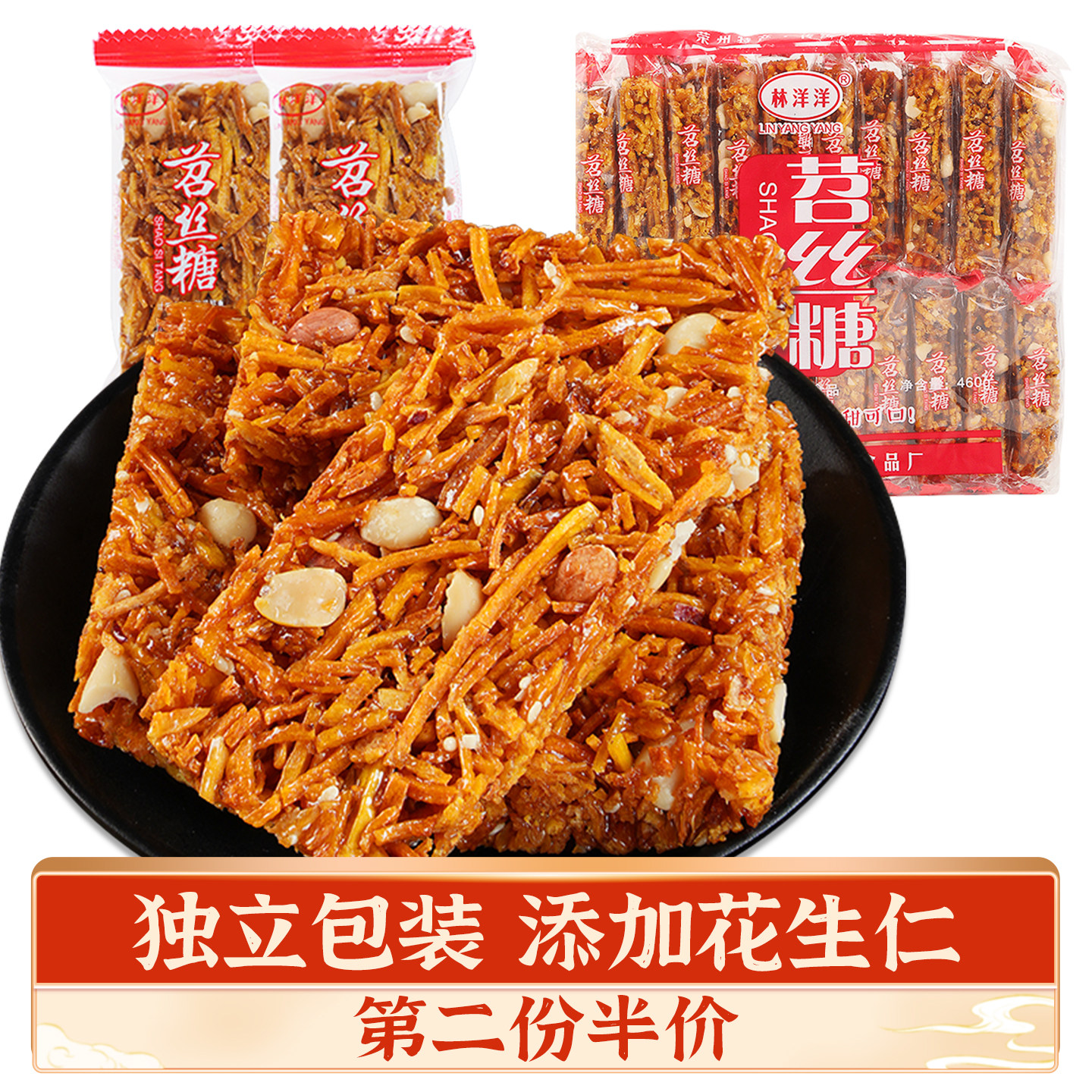 四川特产苕丝糖460g袋装红薯糖传统糕点办公室小吃加班熬夜零食