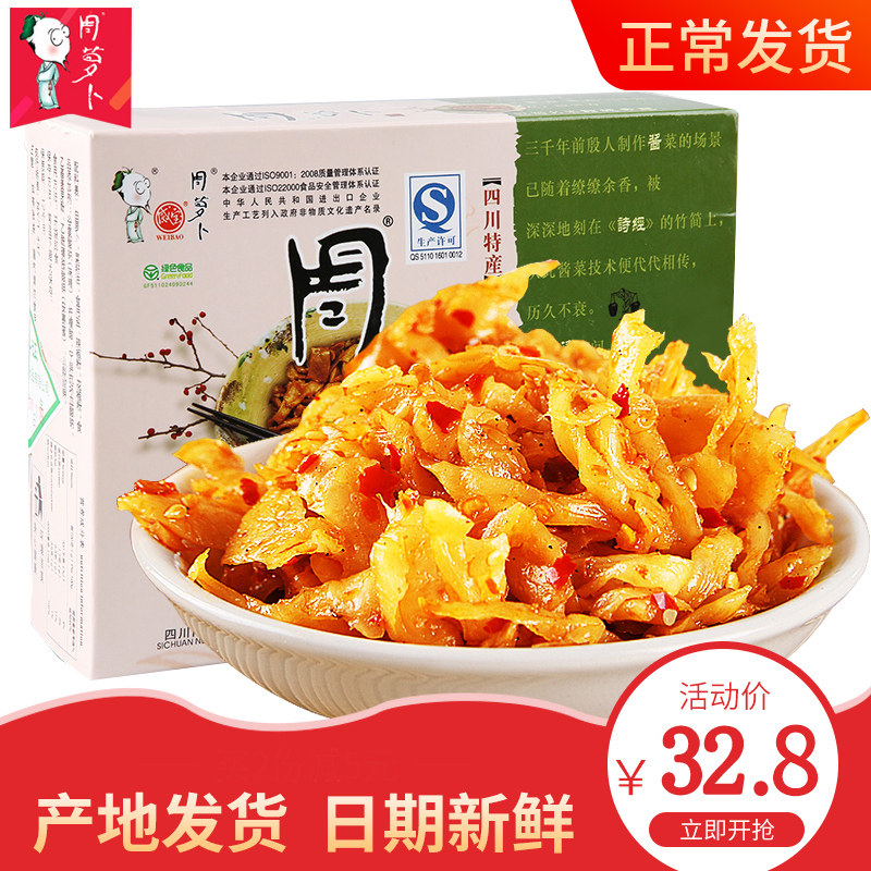 四川特产周萝卜咸菜下饭菜香辣脆爽麻辣/酱香/爽甜280g*3盒,水产肉类/新鲜蔬果/熟食,腌制/榨菜/泡菜,淘宝优惠券,粉丝福利购,淘宝优惠卷