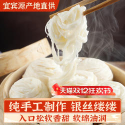 银丝卷馒头480g四川宜宾手工特产甜花卷半成品早餐加热即食