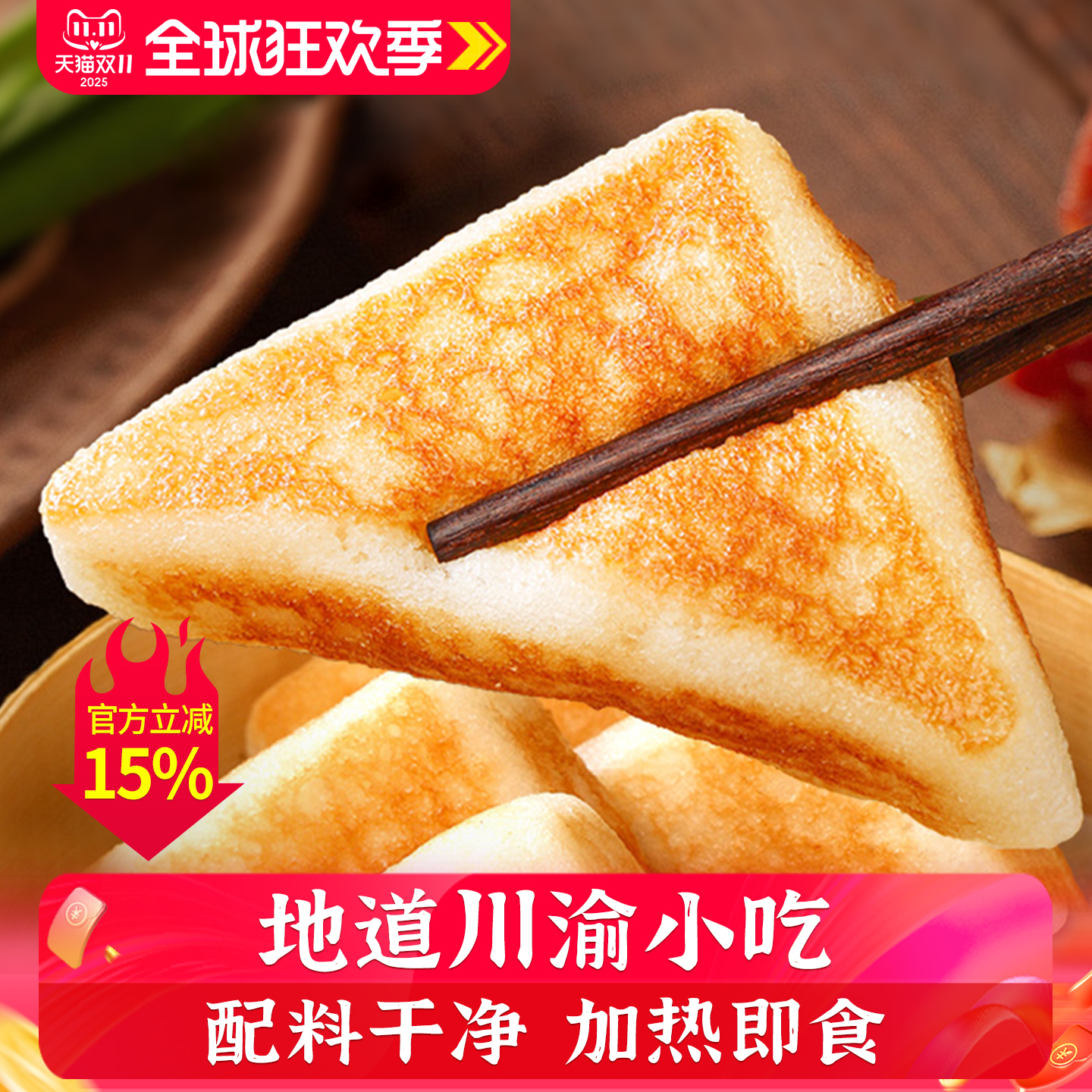 赵老师三角粑320g*4袋加热即食