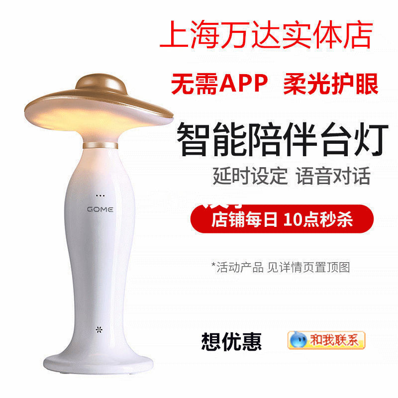 超维伊丽莎白智能语音台灯创意礼物充电LED灯触控感应卧室护眼灯