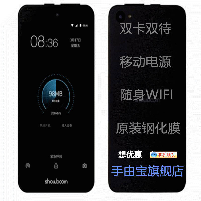 Showboom手由宝二代2代4G无线路由器随身携带移动wifi学生智能机