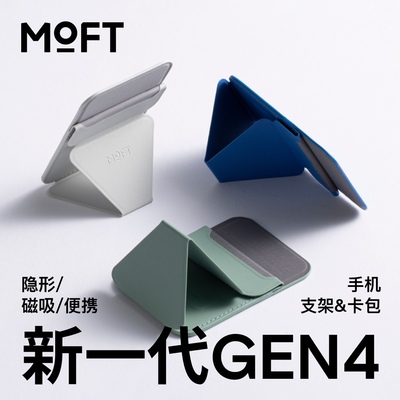 moft卡包磁吸手机支架
