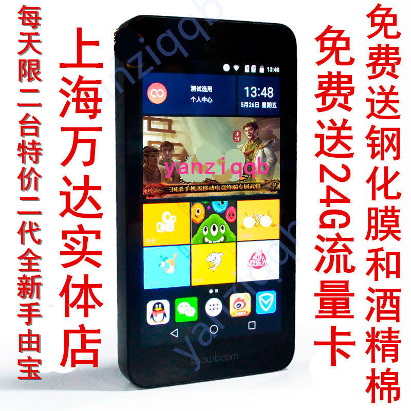 触控智能手机全网通4G随身wifi无线插卡路由器通话上网sim手由宝