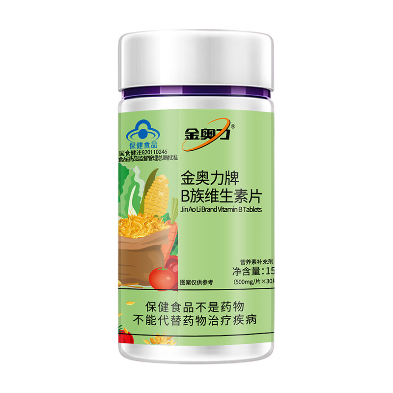金奥力牌B族维生素片VB复合维生素B男女性成人b1 b6 b2 b12 30片