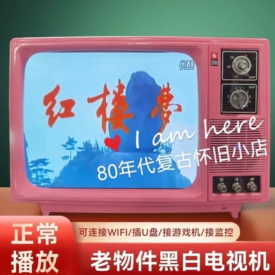 可播放老黑白电视机复古摆件