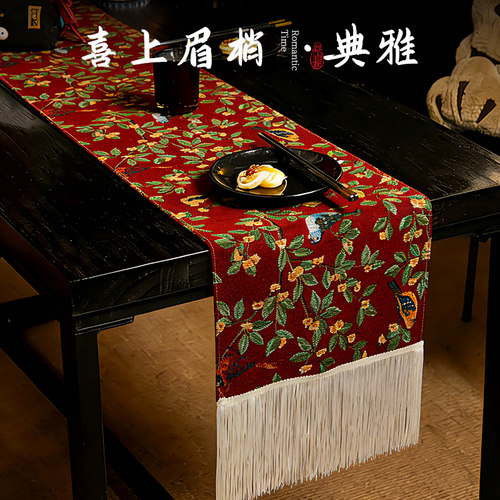 【喜上眉梢】复古风桌旗流苏茶几电视斗柜床尾多用布艺盖巾新年红