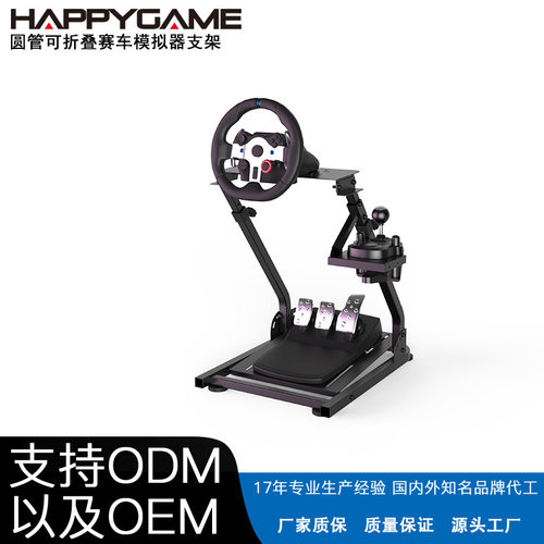 折叠赛车游戏模拟器方向盘支架罗技29g920g923图玛斯特T150T300RS