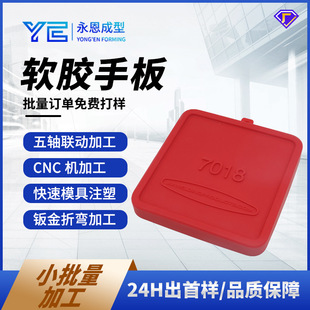 OEMODM定制硅胶复模8400软胶 模型手板样件新产品开模 3d打印服务