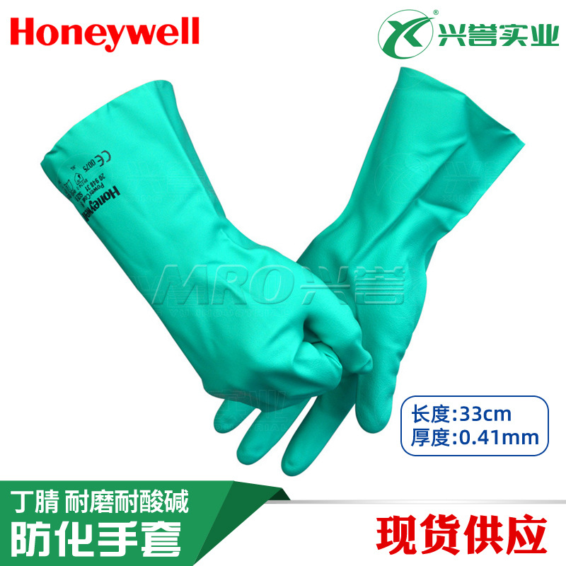 霍尼韦尔2094831丁腈耐酸碱防化植绒防护手套 耐磨 石油化工实验