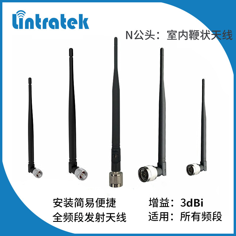 室内鞭状天线手机信号放大器发射天线信号增强器筷子天线供应