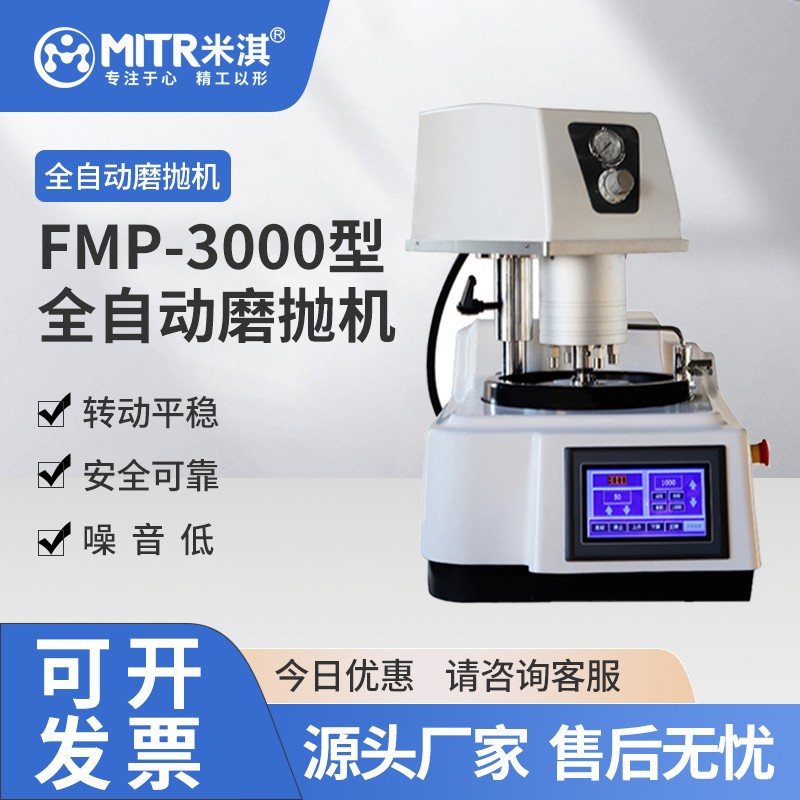 金相磨抛机 试样手动全自动单盘双盘粗磨精磨机 米淇抛光机