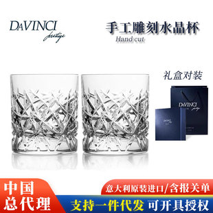 Davinci达芬奇酒杯 意大利进口手工刻花威士忌杯洋酒杯水晶杯礼盒