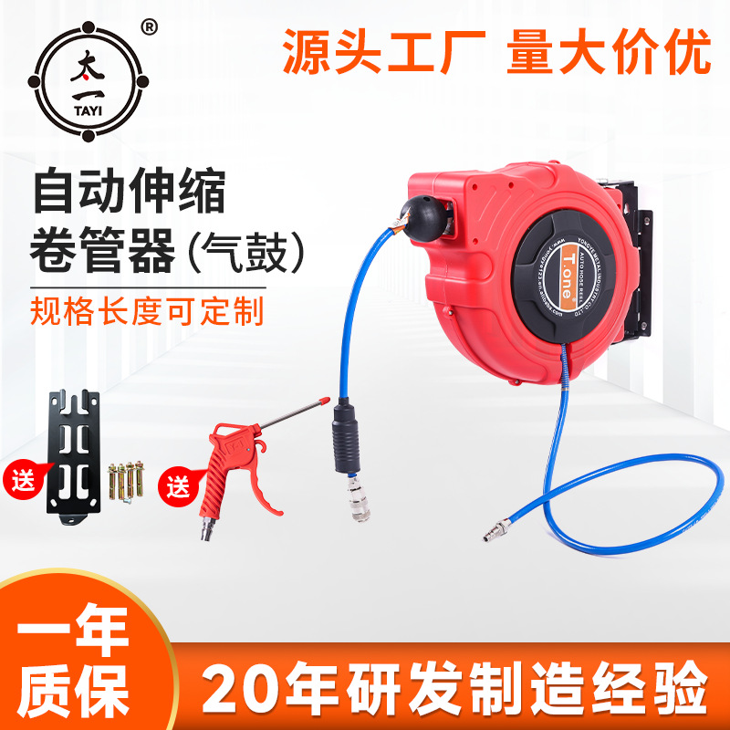 厂家供应自动伸缩卷管器标准自锁弹簧绕管盘汽车美容伸缩气鼓