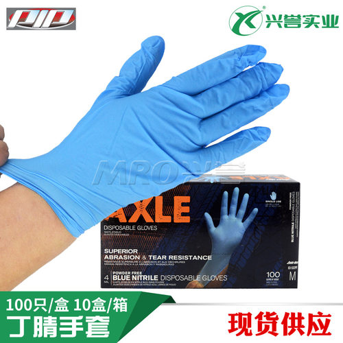 PIP 63-532/331无粉一次性丁腈手套5G加厚耐油食品用实验室1000只