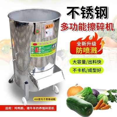 多功能养殖擦丝机家用小型瓜果蔬菜碎菜机养殖场专用青饲料粉碎机