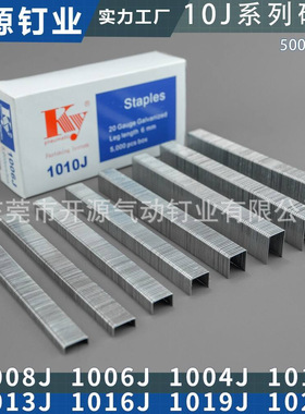 KY气动码钉18GA钉子10J黑色中碳不锈钢1008J1010J1013J1022家具钉