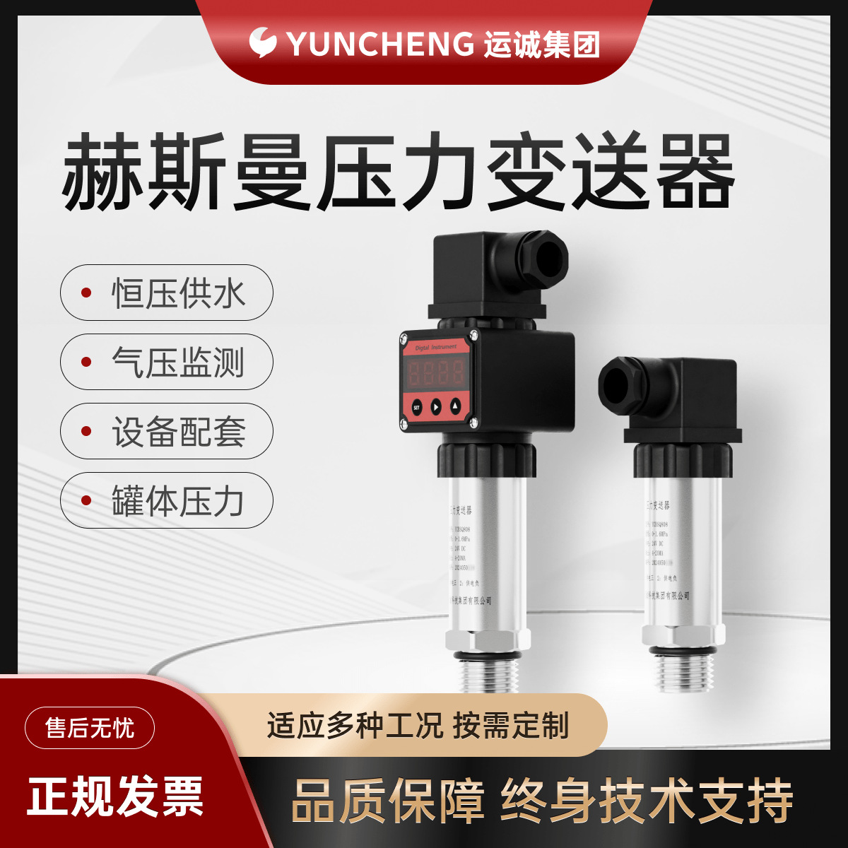 压力变送器2088高精度传感器液压气压油压赫斯曼水压压力传感器