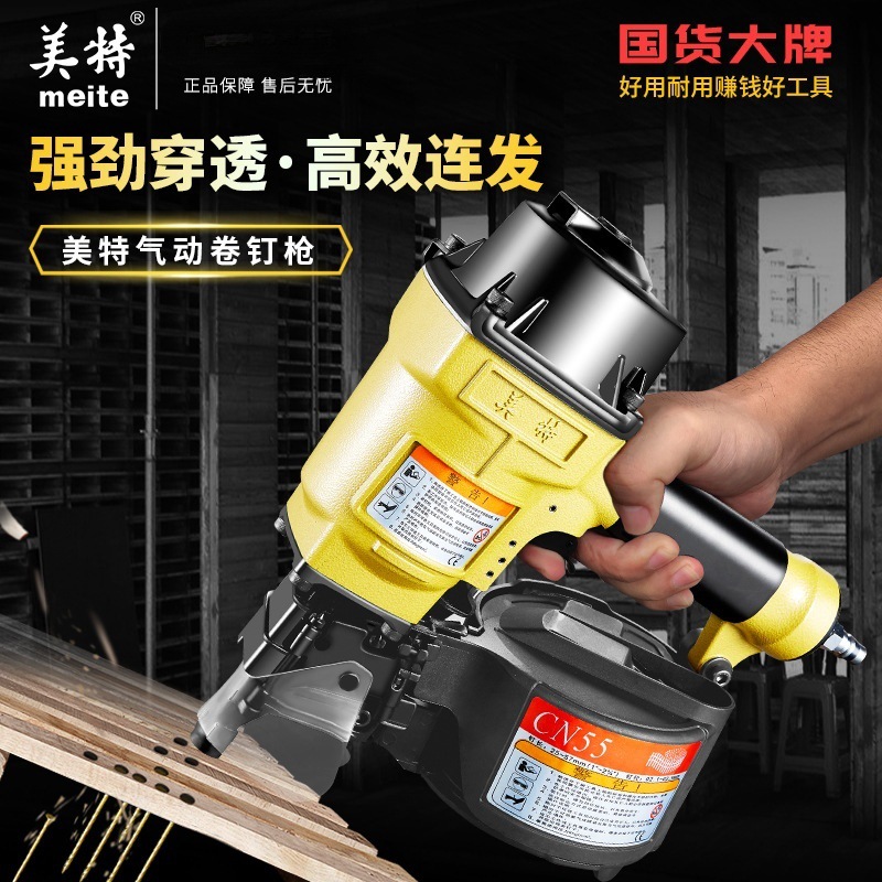 美特气动钉枪卷钉枪木架电缆盘托盘 量大跨境CN38CN55CN70
