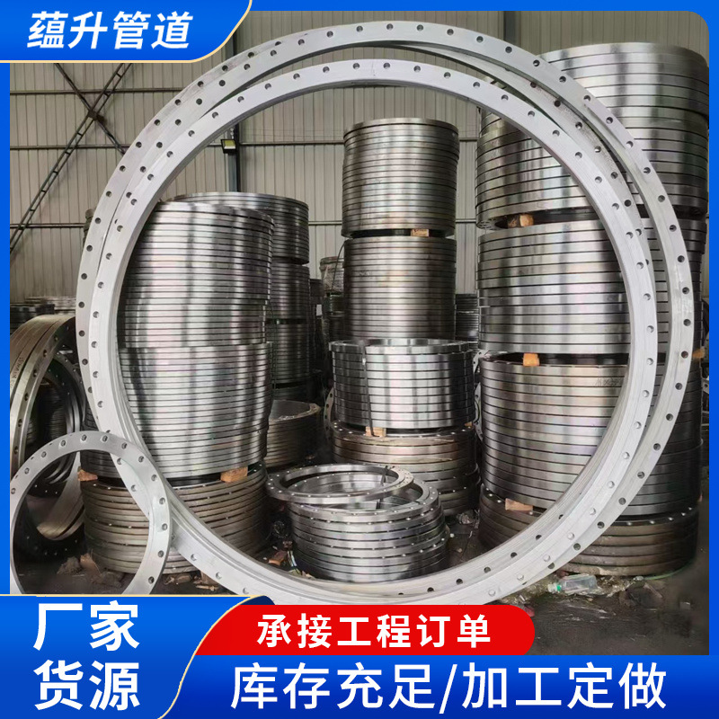 不锈钢异型大口径法兰盘  316L高压锻打法兰16MN碳钢压力容器法兰