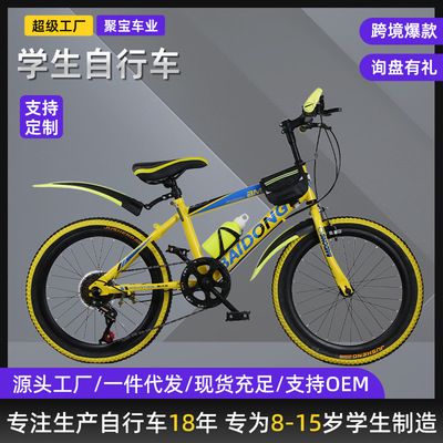 跨境专供自行车8-15岁变速车学生山地自行车山地车儿童自行车bike