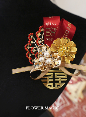 金翠凤麟红色双花新郎新娘中式婚庆用品胸花父亲母亲伴郎伴娘襟花