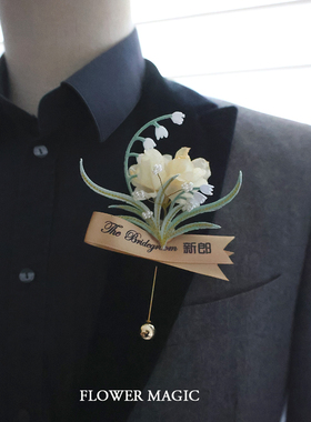 LVSE绿色小清新刺绣铃兰花创意结婚胸花新郎新娘伴郎伴娘森系襟花