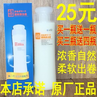 买一送一49号蓬松肥料弹力素250ml保湿柔软出卷护卷头发自然弹性