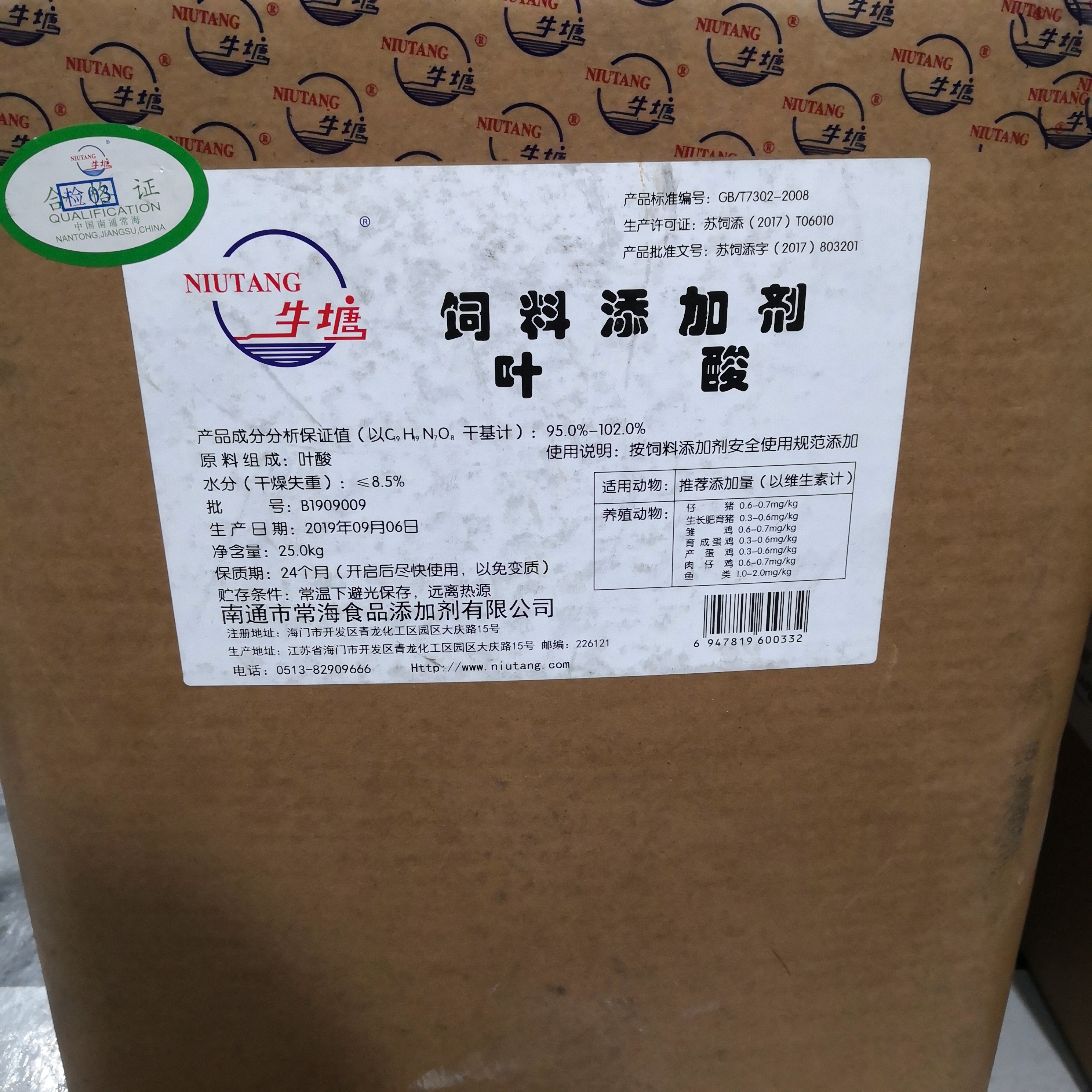 维生素母猪动物添加剂