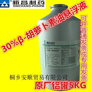 爆米花食品30%悬浮液1kg原料