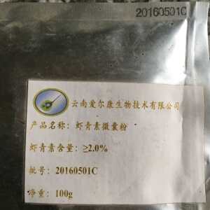 雨生红球藻粉 天然虾青素2% 饲料添加原料 鱼虾增色增强免疫力