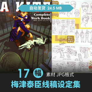 梅津泰臣A KITE设定集人物CG原插画动漫游戏手绘线草稿三视图素材