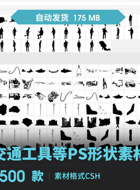 1500+ Kitbash 概念艺术素描交通工具等插图自定义形状素材
