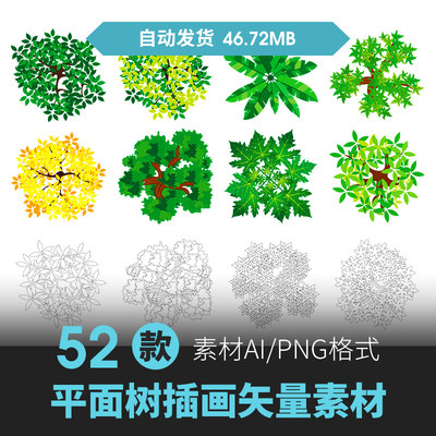 国外风格彩色平面树psd线稿纯色ai矢量总图参考图png免扣植物草地