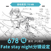 Fate stay night分镜设定集CG原画动漫游戏人物手绘线稿高清素材