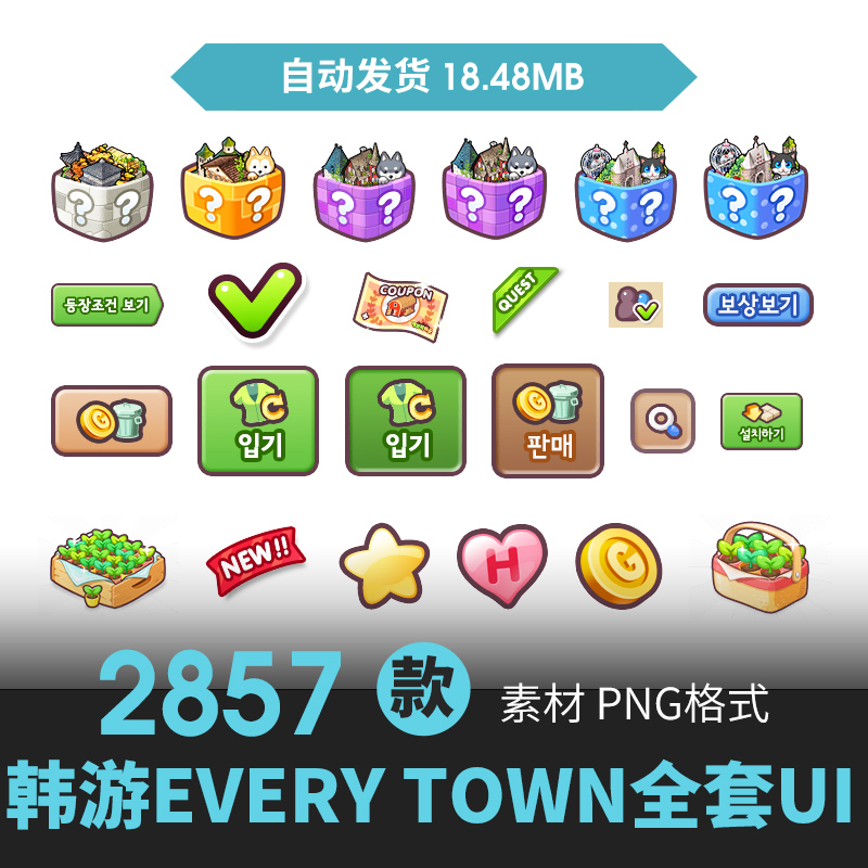 韩国游戏every town卡通游戏美术素材角色场景UI界面道具图标原画