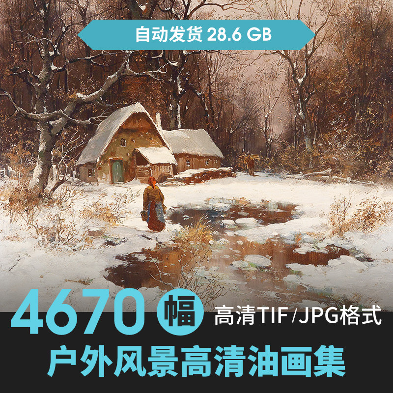 美式乡村印象风景油画小镇树林装饰画芯高清图库抽象绘画图片素材