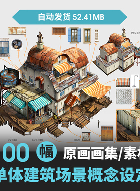 韩国KKS游戏动漫单体建筑线稿设定图写实风CG场景线稿概念原插画