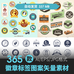 复古彩色品牌标志徽章标签飘带logo图案矢量图标图章ai设计素材