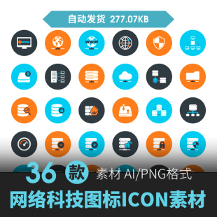 扁平化彩色图标ppt商务UI网页ai/png图标icon模板设计矢量图素材