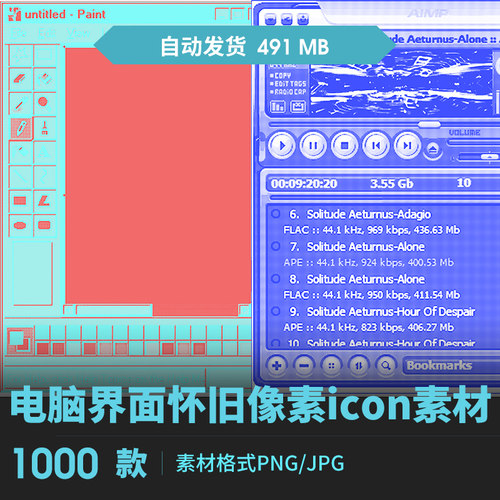 1000+老式计算机Win95电脑界面怀旧像素icon图标弹窗PNG图片素材