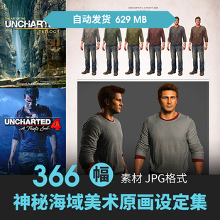 神秘海域概念设定集2册人物场景原插画求生游戏动漫美术线稿素材