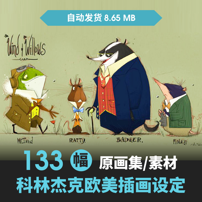 欧美科林杰克可爱诙谐卡通角色设定q版人物表情设计插画线稿素材